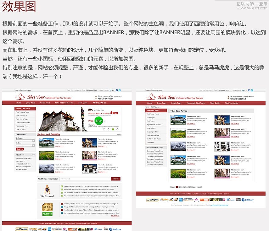 哈尔滨网站建设流程