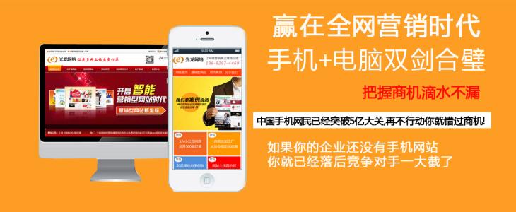 哈尔滨手机网站制作