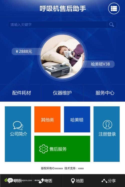 哈尔滨手机网站建设