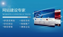谈谈公司网站如何建立